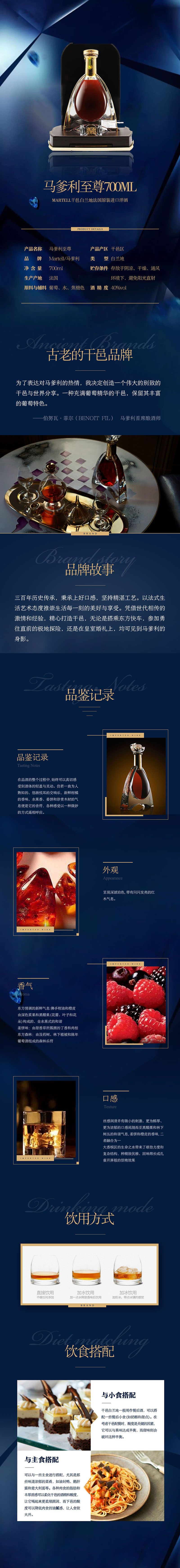 马爹利至尊 700ml-立品唐