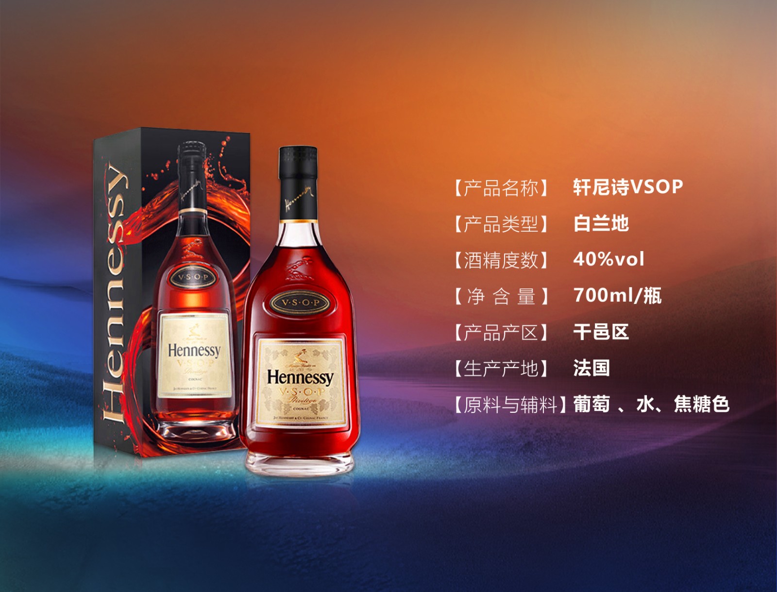 ʫVSOP-700ML.jpg