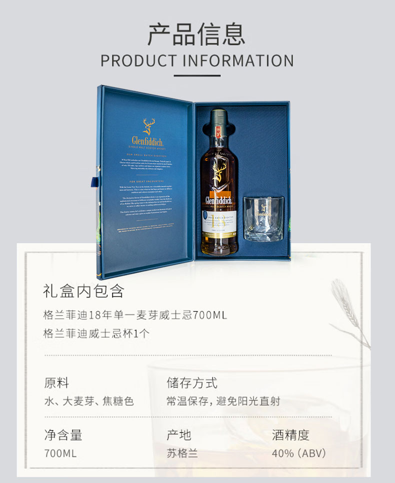 格兰菲迪(GLENFIDDICH�?8年礼盒限定礼_08.jpg